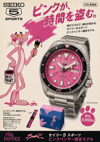 Seiko sports pink panther - pink,