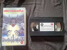 UROTSUKIDOJI Legend of the