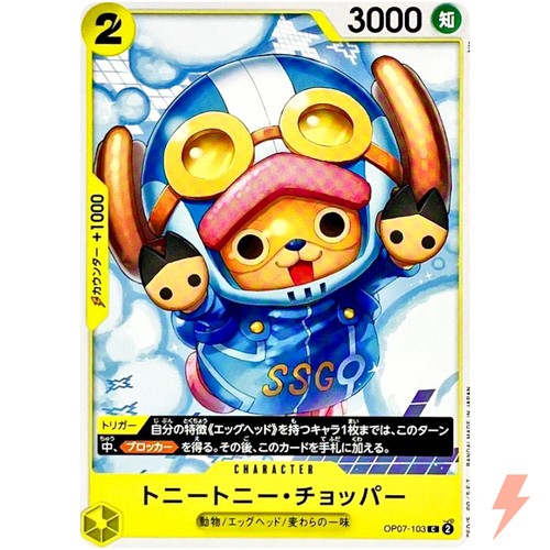 Tony chopper op07 - tony, op07-103