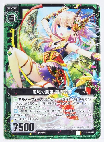 Zillions enemy x card - z/x,