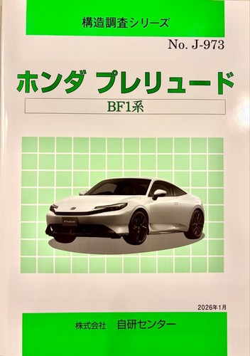 Breaking honda prelude bf1 - prelude,