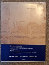 Book by Yoshitomo Nara "Ukiyo"
