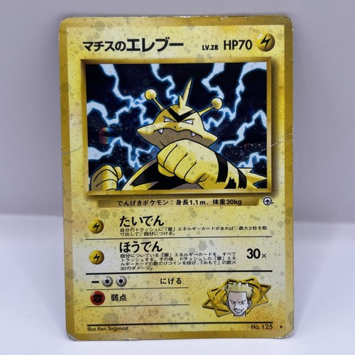Surge electabuzz gym - surge,