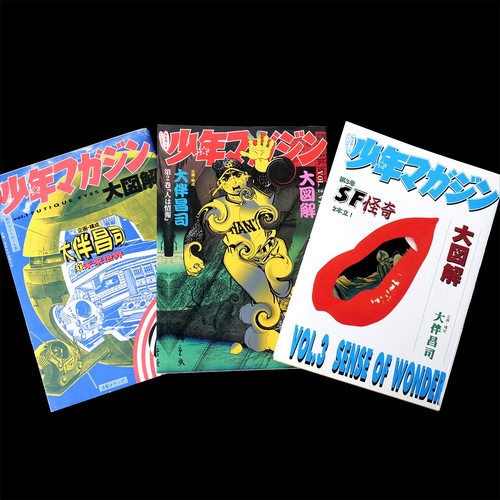 Shoji otomo great illustrated - great,