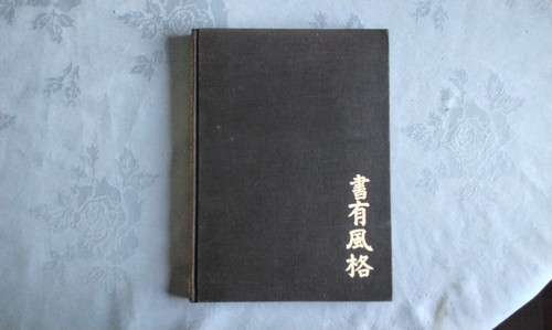 Chinese calligraphy vintage - chinese,