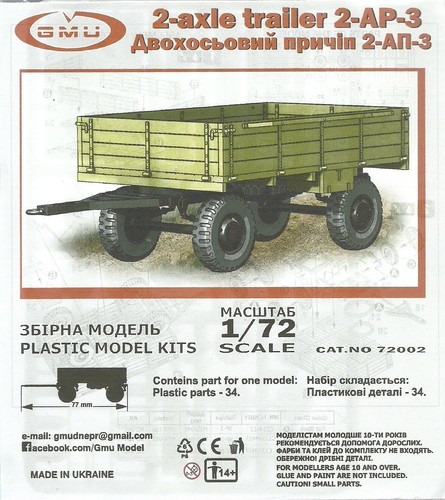 Gmu model 3 - model, two-axle