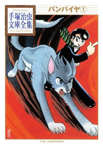 Vampire osamu tezuka - vampire, (osamu