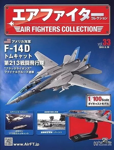 Magazine air fighter - magazine,