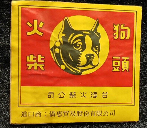 Bulldog old matchbox - bulldog, label