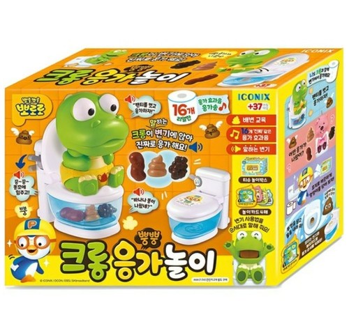 Pororo crong toilet education - pororo,