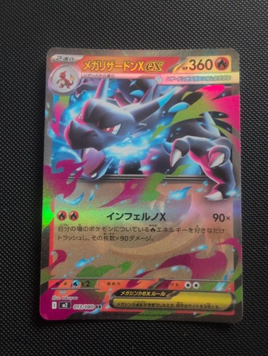 Mega charizard 013 - ex, m2