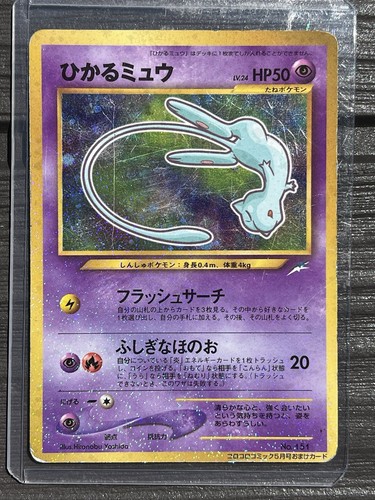 151 shining mew coro - 151,