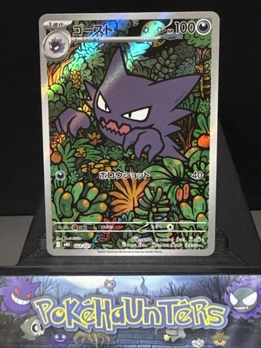 Pokemon card haunter 022 021 - card,