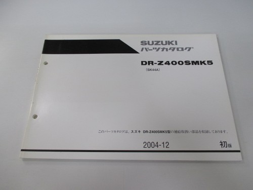 Suzuki z400smk5 parts list - dr-z400smk5,