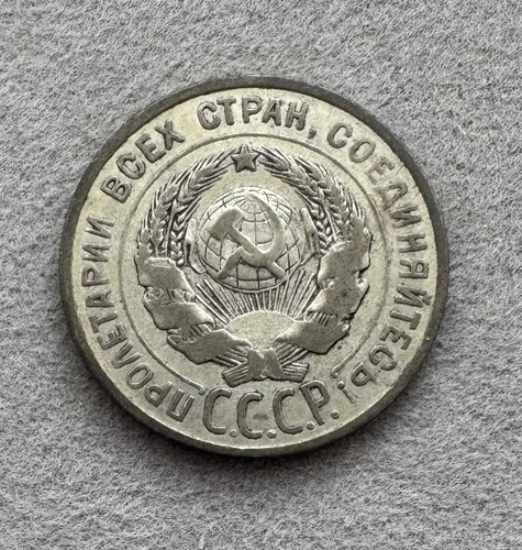 1924 kopeks russia ussr - 1924,
