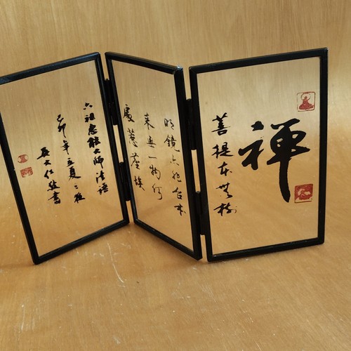 Chinese calligraphy folding - calligraphy,