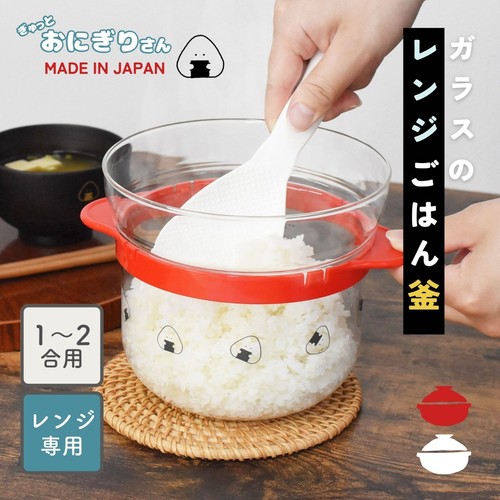 Microwave glass rice cooker - rice,