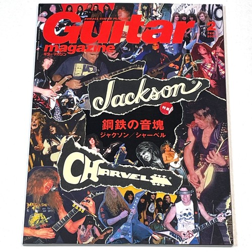 Guitar magazine february 2020 - guitar,