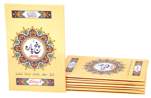 Panj para set quran - para,