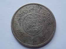 Saudi Arabia Islamic 0.9167 Silver Coin 1 Riyal AH 1354 (AD 1935) Abdul Aziz #1