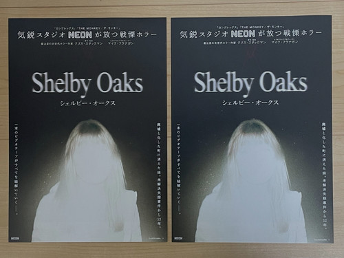 Shelby oaks japan - (2025),
