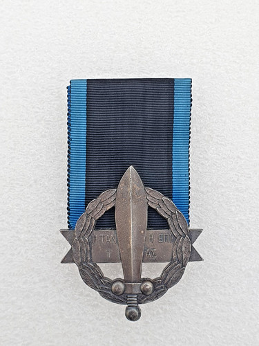 Greece: War Cross 1916-1917