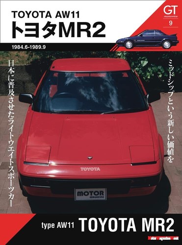 Toyota mr2 aw11 - book, gt