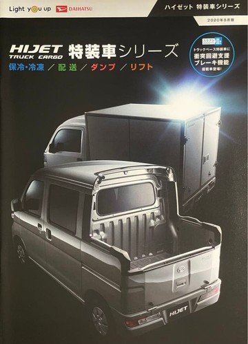 Daihatsu hijet special - daihatsu, vehicle