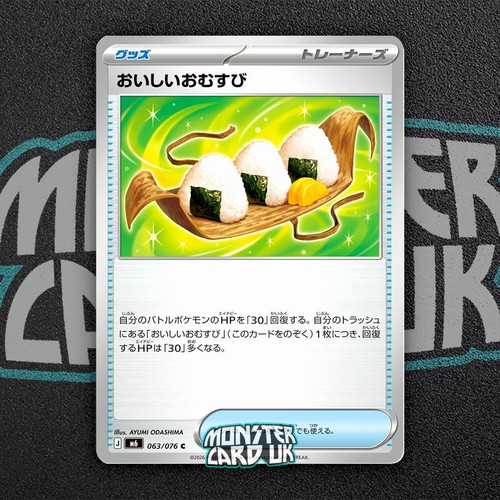 Pokemon delicious onigiri - delicious,
