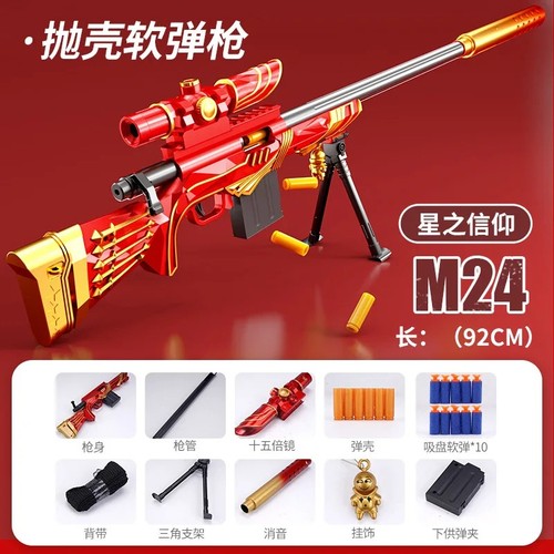 Large m24 awm - m24, toy