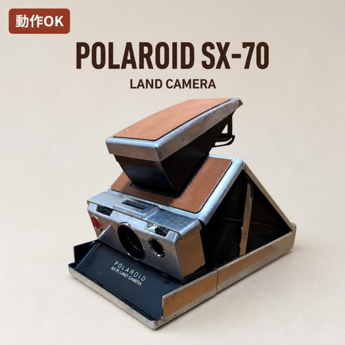 Polaroid land camera - polaroid, sx-70