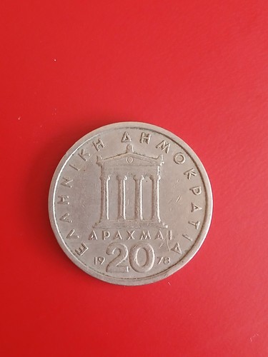 1976 drachmas grecian coin - 1976,
