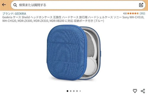 Geekria hard case for sony - hard,