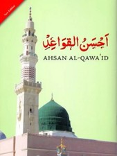 Ahsan Al-Qawaid (Children’s