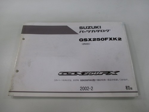 Suzuki gsx250fx parts list - gsx250fx, 1st