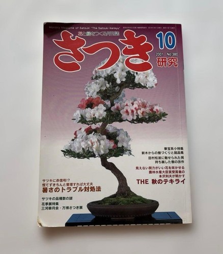 Satsuki bonsai magazine - satsuki,