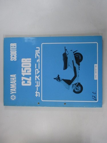 Yamaha cz150r service manual - service,