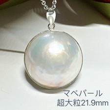 Rare Super Large Mab Pearl