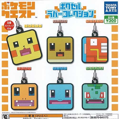 Pokemon quest poxel rubber - quest,