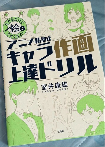 How draw animesijyuku - how,