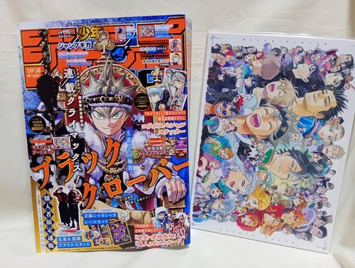Shonen jump giga - giga, 2026