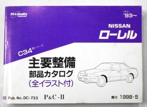 Nissan laurel c34 1993 main - c34,