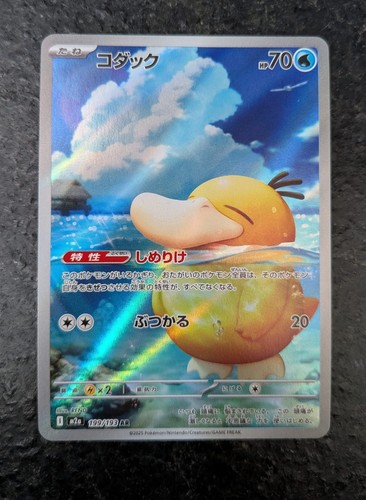 Psyduck 199 art rare - 199,