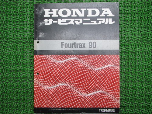 Used honda fourtrax service - used,