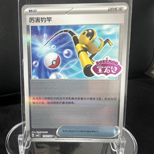 Switch super rod gem - super, pack