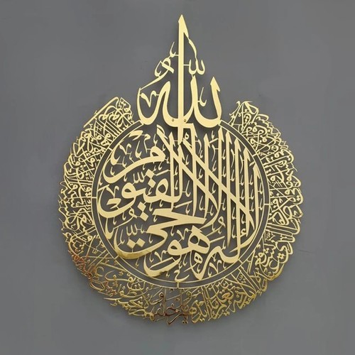 30cm ayatul kursi islamic - kursi,