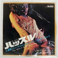 VAN MCCOY HUSTLE AVCO JET2313