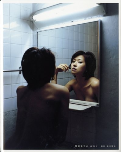 Aya washisu photo book - washisu's,