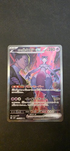 Pokemon team rocket mewtwo - team,