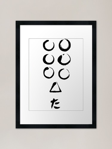 Seven samurai flag logo - , framed